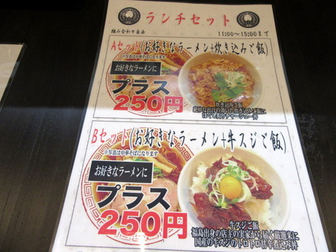 まるふじ食堂　ランチセット