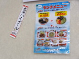 美代志食堂　ランチメニュー