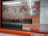 青島食堂 券売機