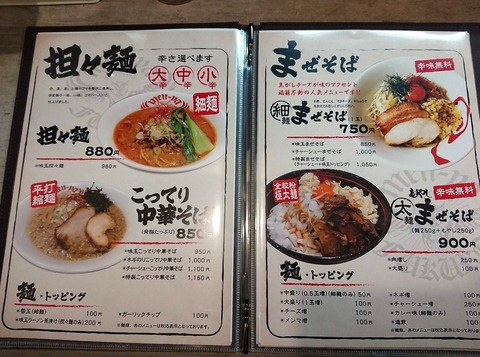 福籠 メニュー麺類 (2)