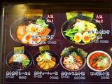 感麺道　メニュー (1)