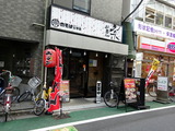 宗　外観