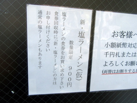 としおか　案内