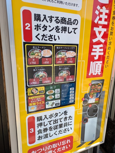 東大 (4)