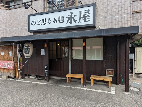永屋 外観