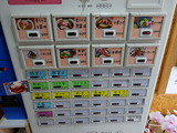 寿よしかわ 券売機