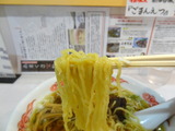 土田八 麺