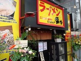 ラブメン 外観 (1)