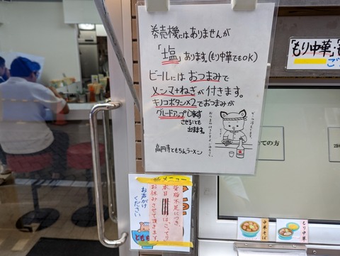 ともちん 案内