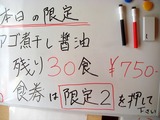 喜元門 限定