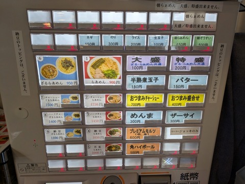 ほりうち (4)