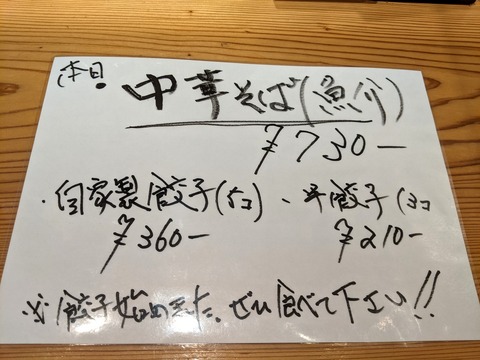 伊武記 限定1