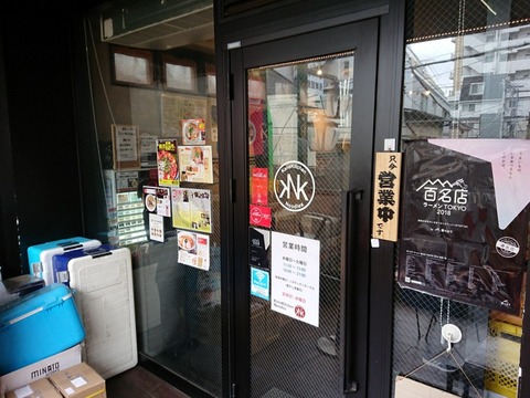 カネキッチン 外観