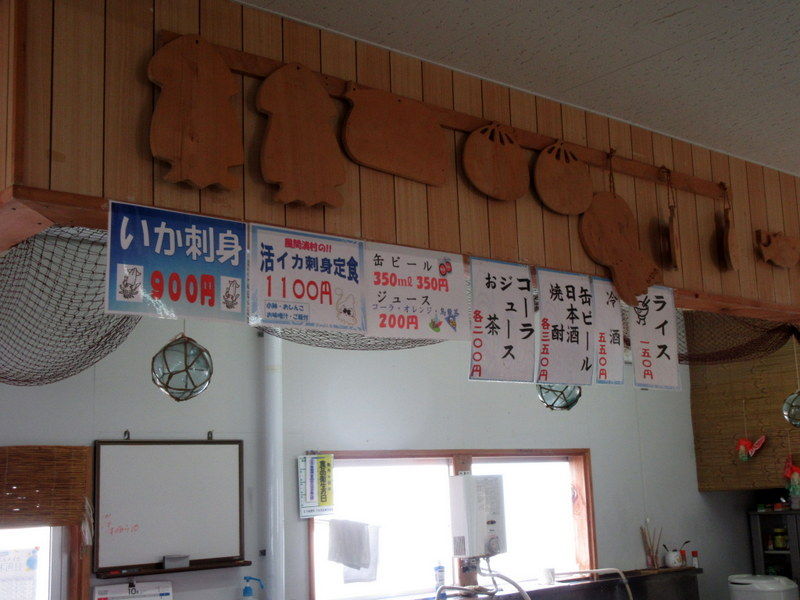 活イカ備蓄センター 風間浦村 Just Visit
