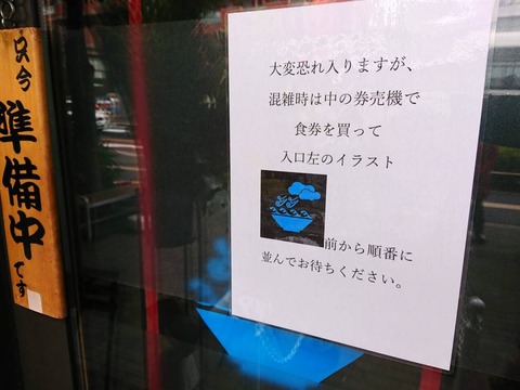 波風タテヲ 並び方