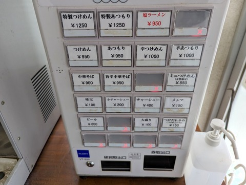 庵悟 券売機