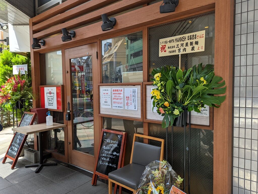 コッテリの塩らー麺専門店 MANNISH 日暮里店＠西日暮里 : Just Visit