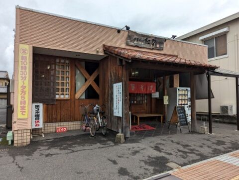 紅蘭 外観