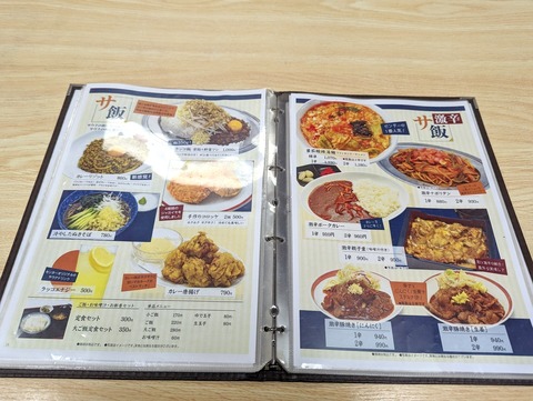 東名厚木健康センター メニュー3