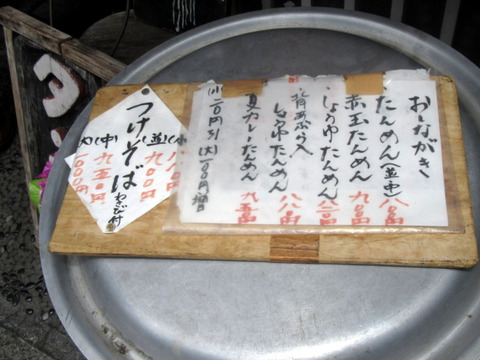 まるよし商店 メニュー