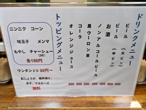 会飯よこ多 ドリンクメニュー
