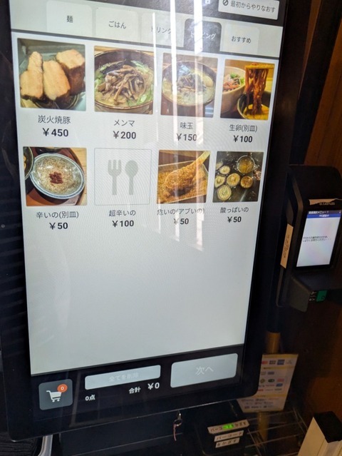 松尾製麦 (4)