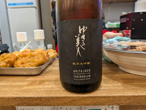 永楽 (9)