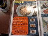 野方食堂　メニュー