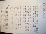 麺処　慶 説明