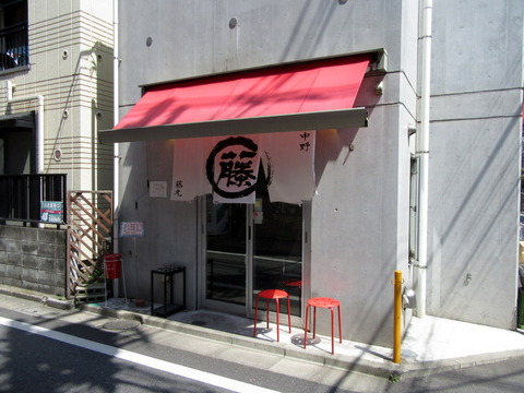 藤丸 外観