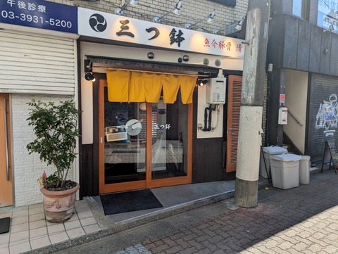 三つ鉢 外観