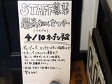 最高おにくセンター　案内