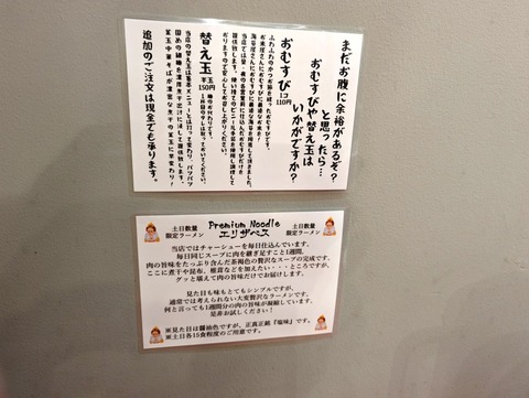 ナポレオン軒 案内