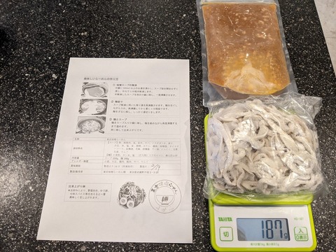 鶉　お土産味噌らーめん