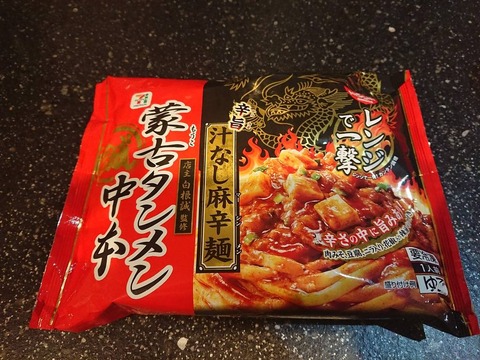 中本冷凍 袋