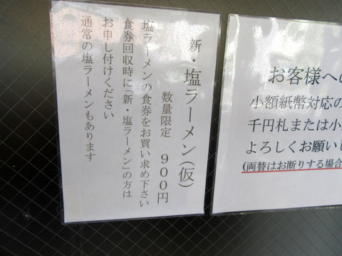 としおか メニュー