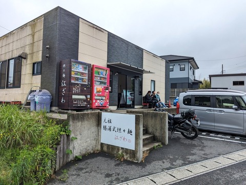 江ざわ　外観