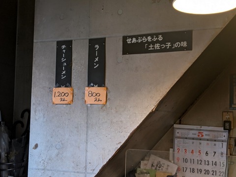 下頭橋　メニュー