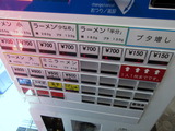 ラーメン二郎 券売機