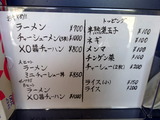 三神森 メニュー (1)