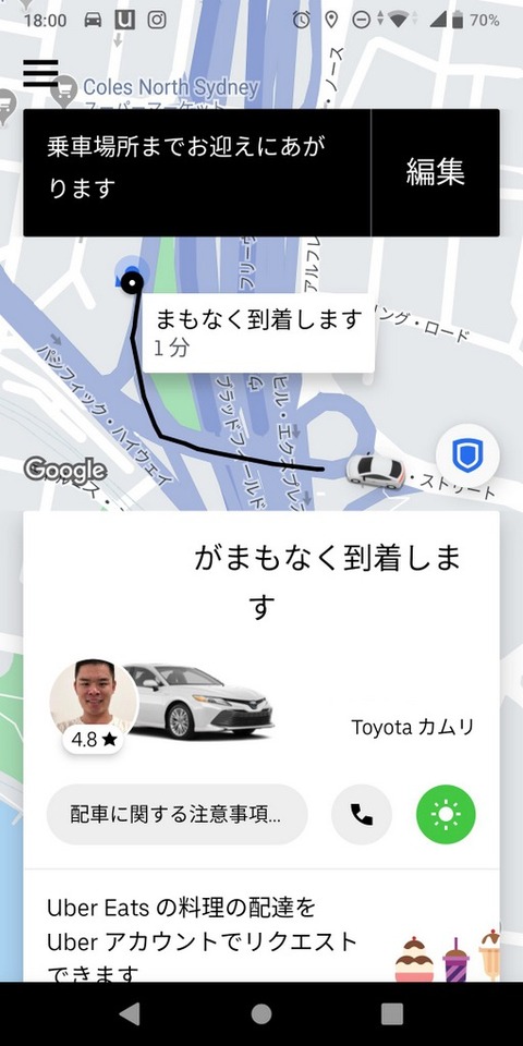 Uber