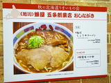 蜂屋 メニュー
