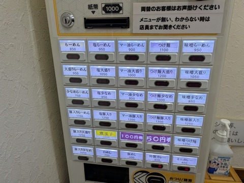 いごっそう (5)