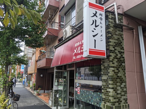 メルシー 外観