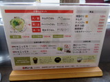天下一品 メニュー (2)