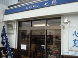 心麺 外観