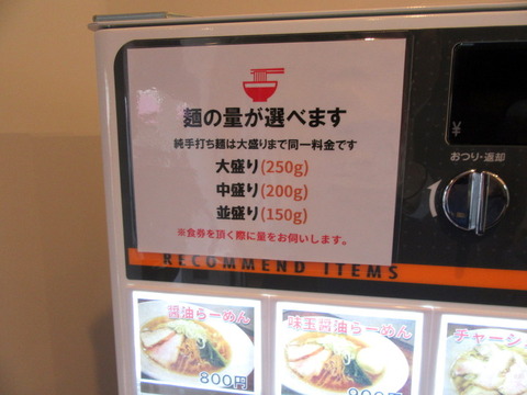 純手打ち だるま 麺量