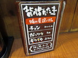 ぼすや 背脂量