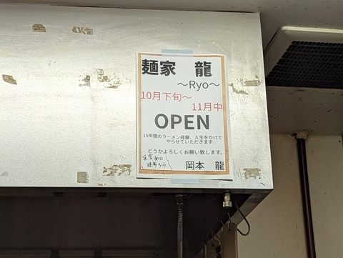 輝道家 案内