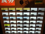 すぎ本 券売機